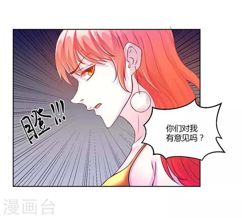 假面女孩 - 第19话 - 1