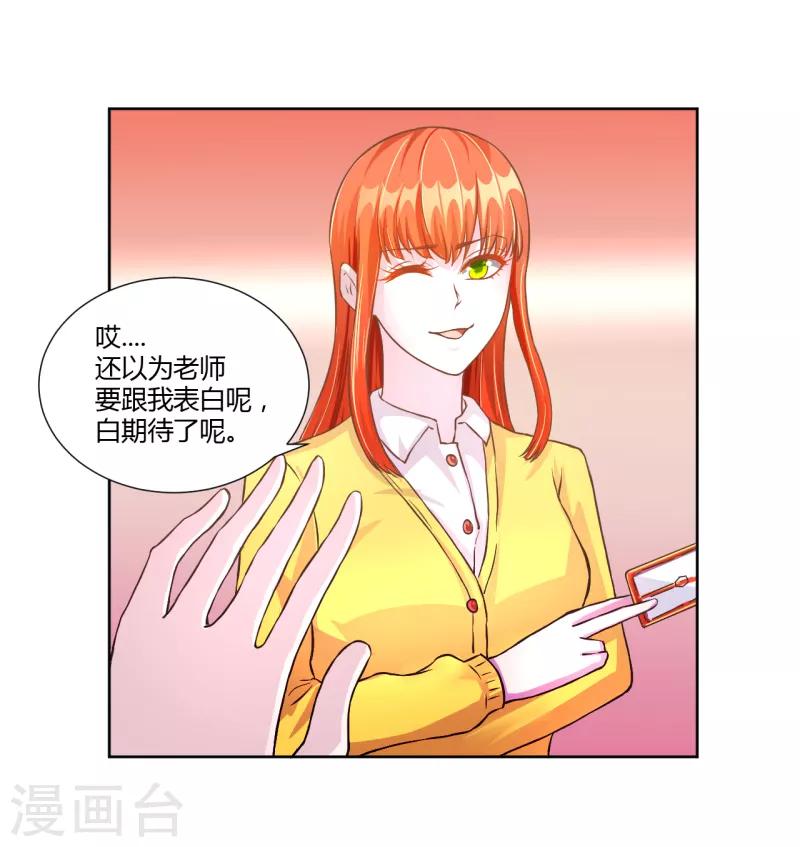 第33话-第33话