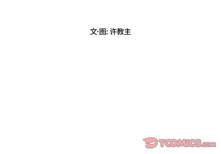假面俳優 - 第 25 話(1/2) - 2