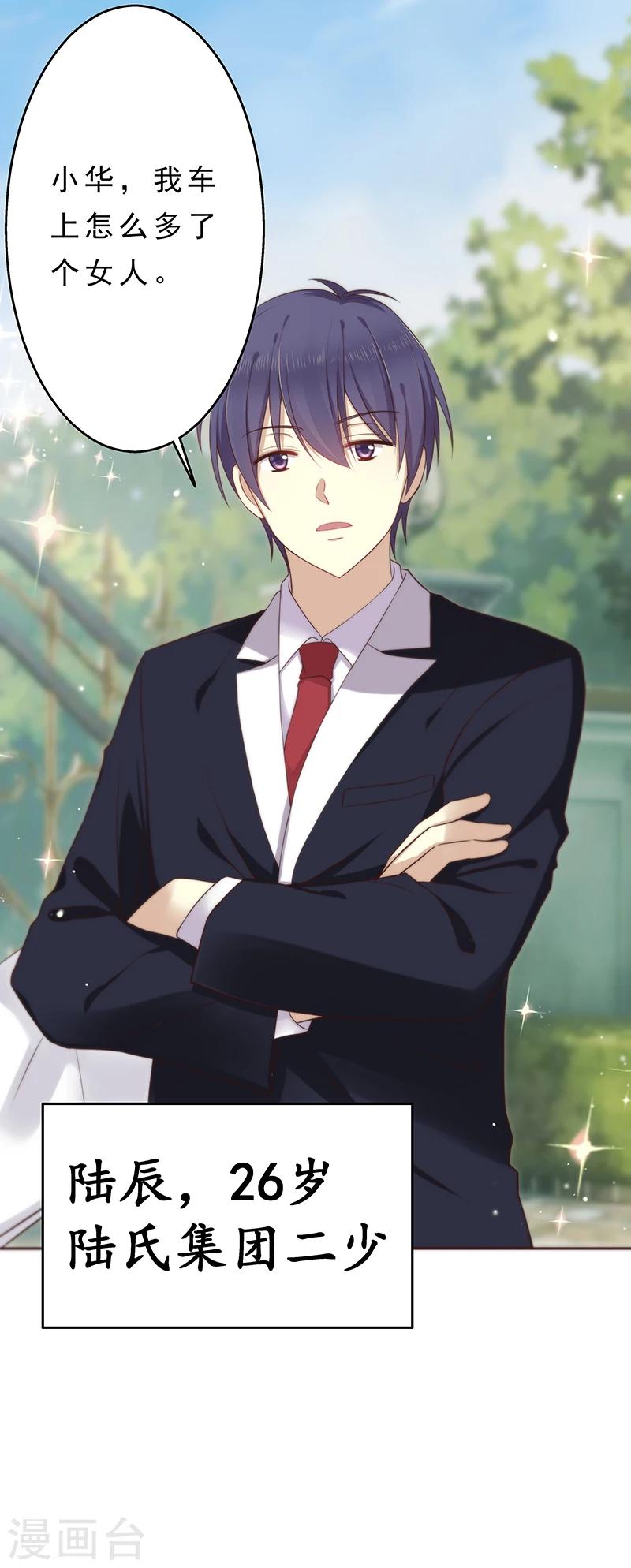 第1话 命运的邂逅-第1话