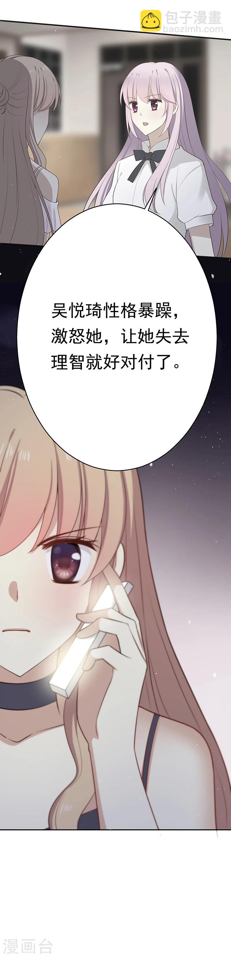 第10话 激怒她-第11话