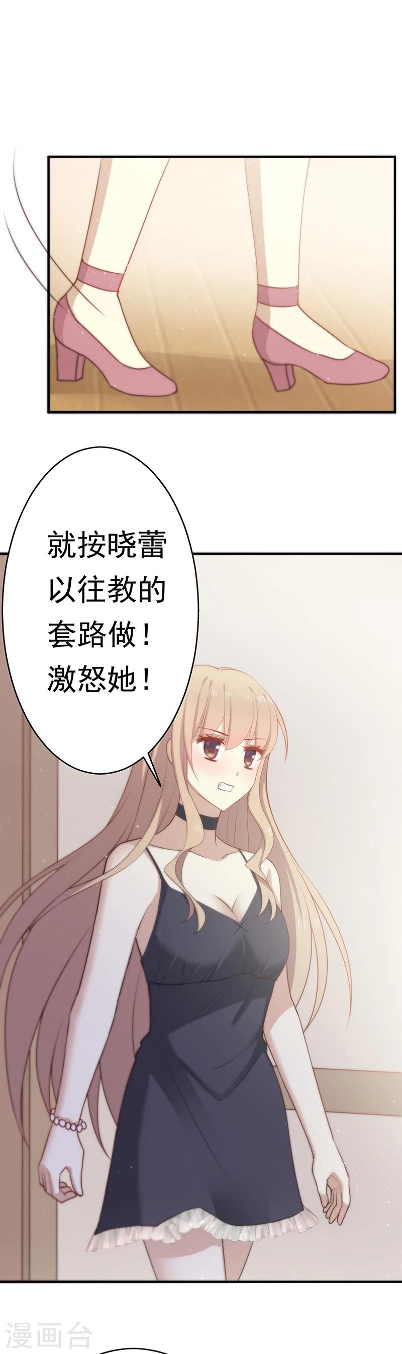 第10话 激怒她-第11话