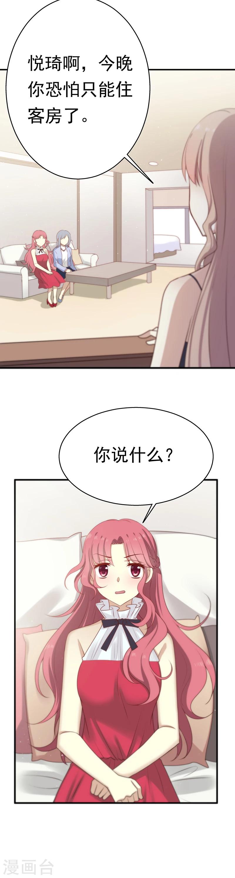 第10话 激怒她-第11话