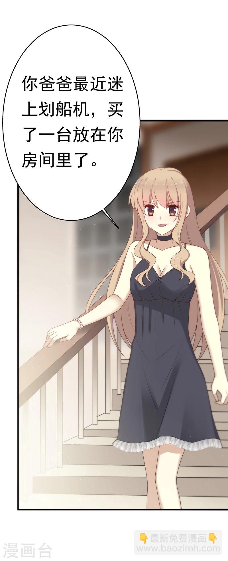 第10话 激怒她-第11话