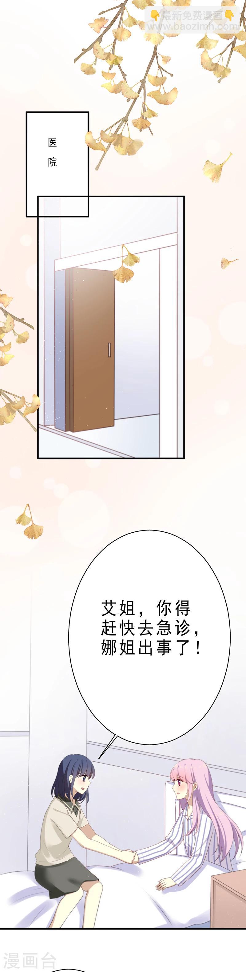 第12话 把事情闹大-第13话