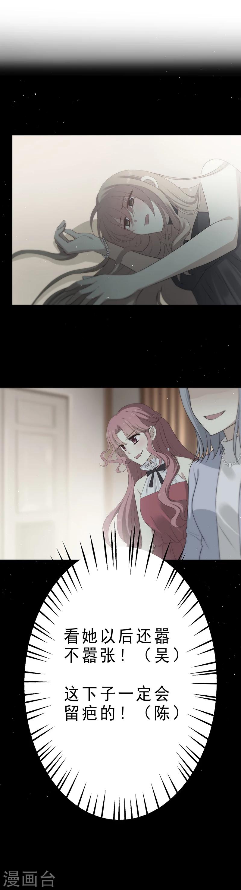 第12话 把事情闹大-第13话