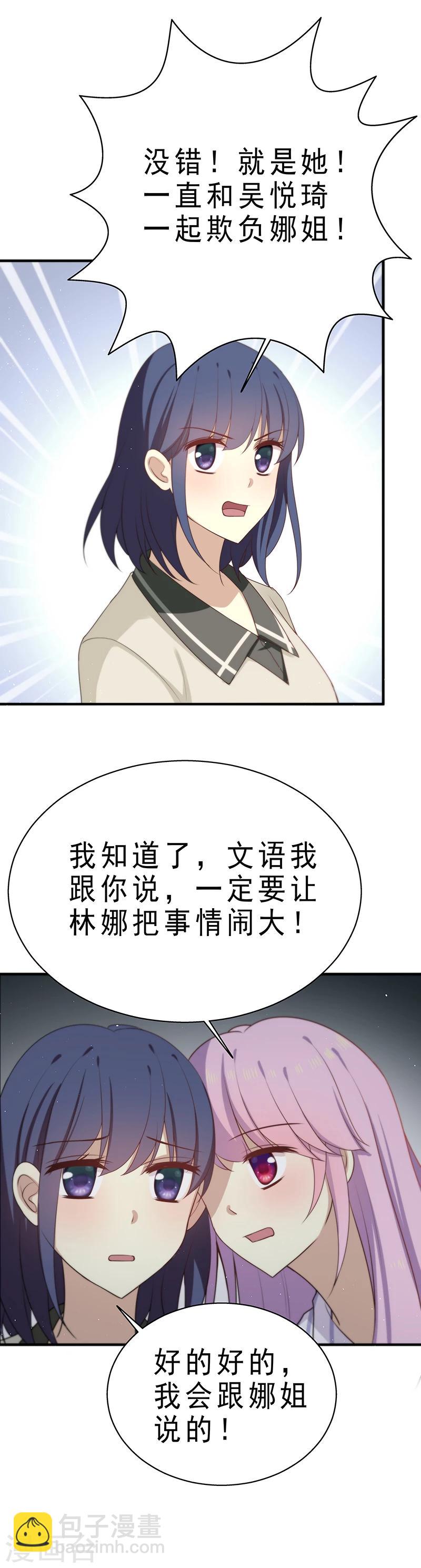 第12话 把事情闹大-第13话
