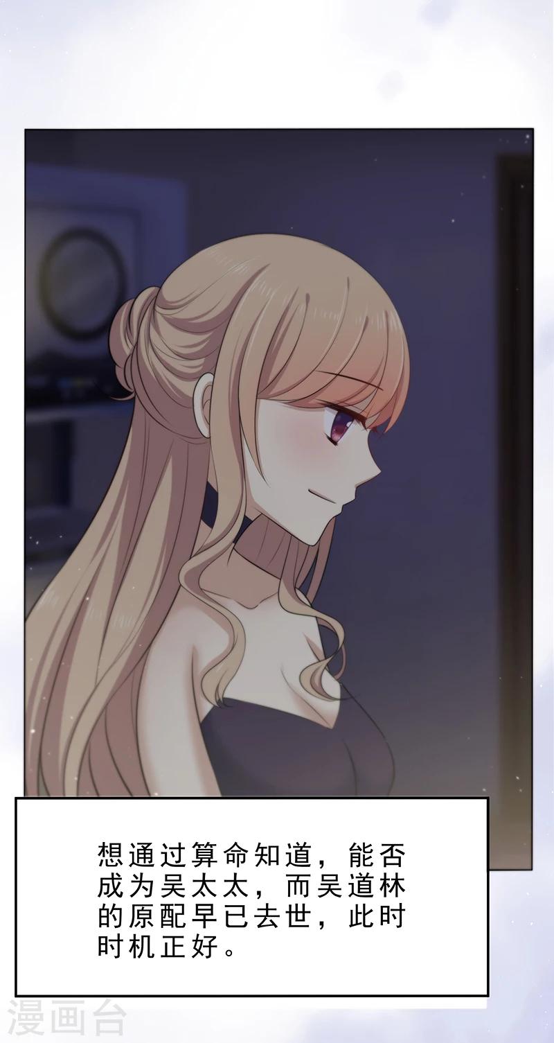 第3话 塔罗牌-第3话