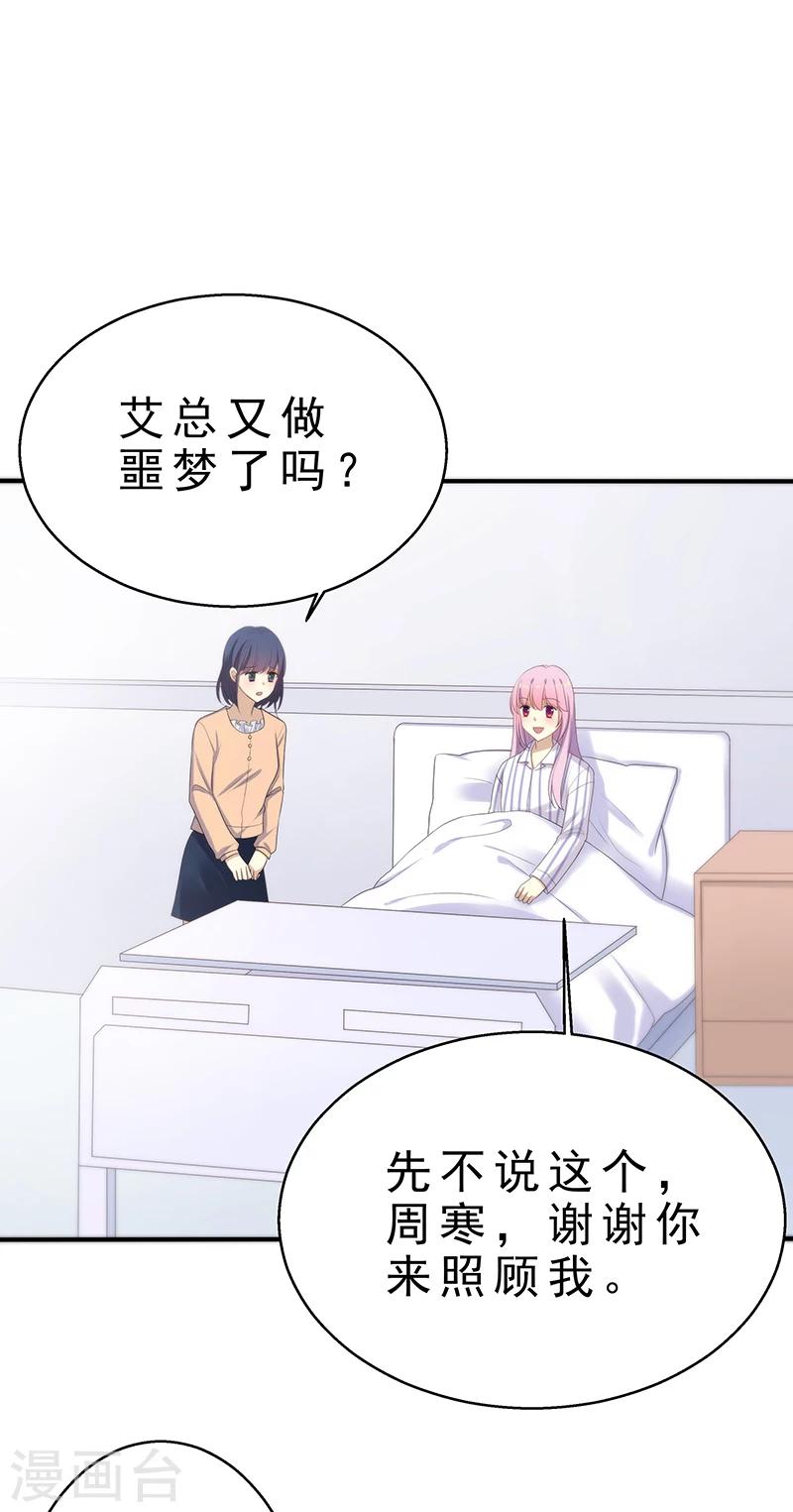 第3话 塔罗牌-第3话