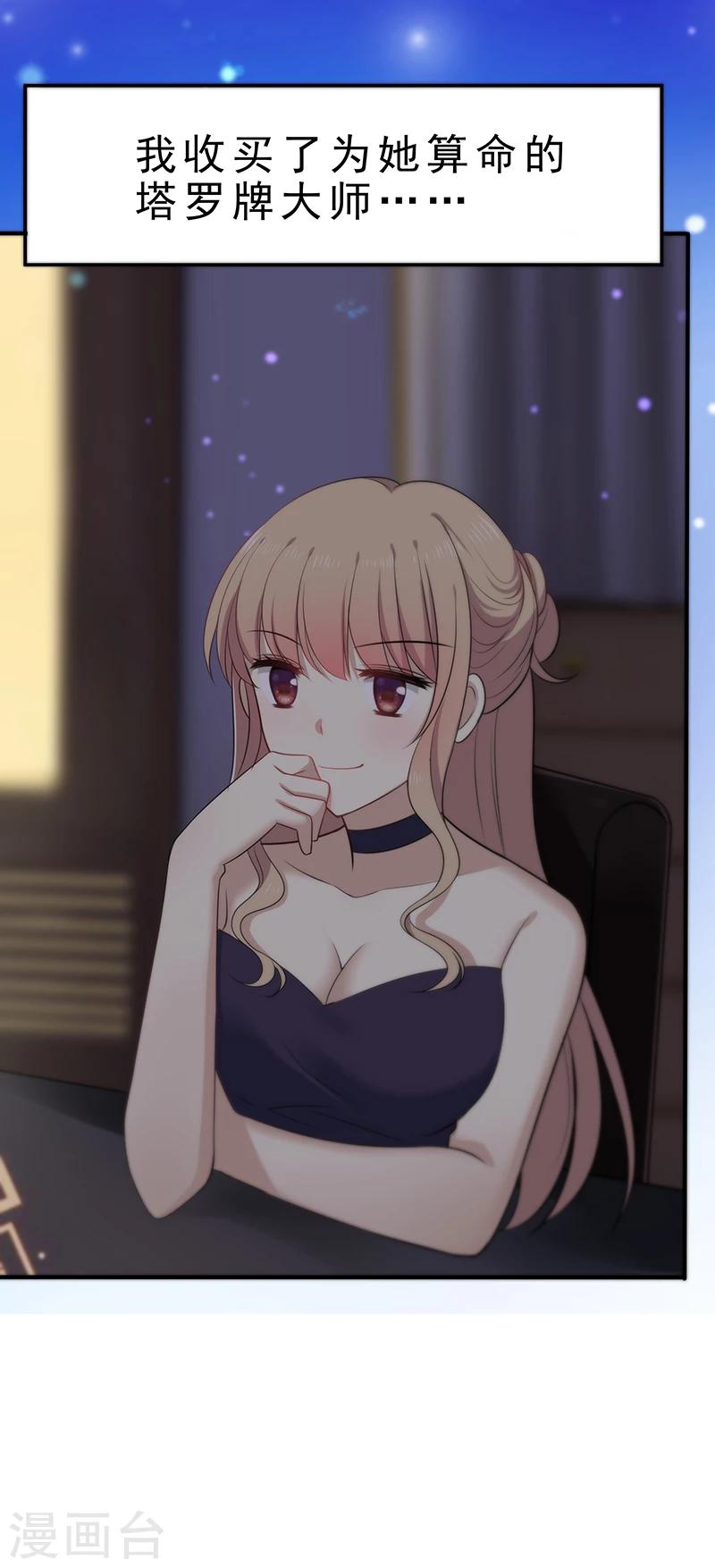 第3话 塔罗牌-第3话