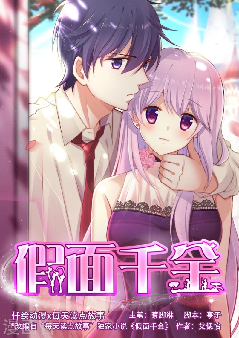 第5话 你怎么来了-第5话