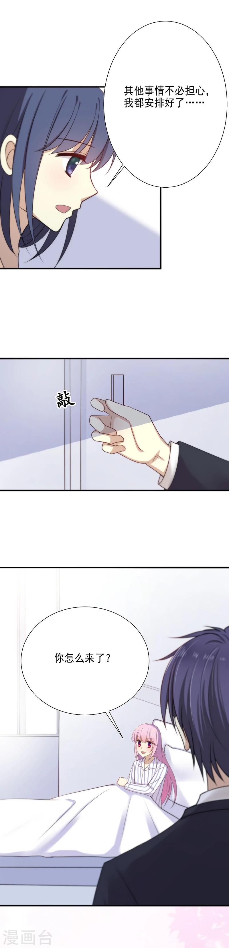 第5话 你怎么来了-第5话