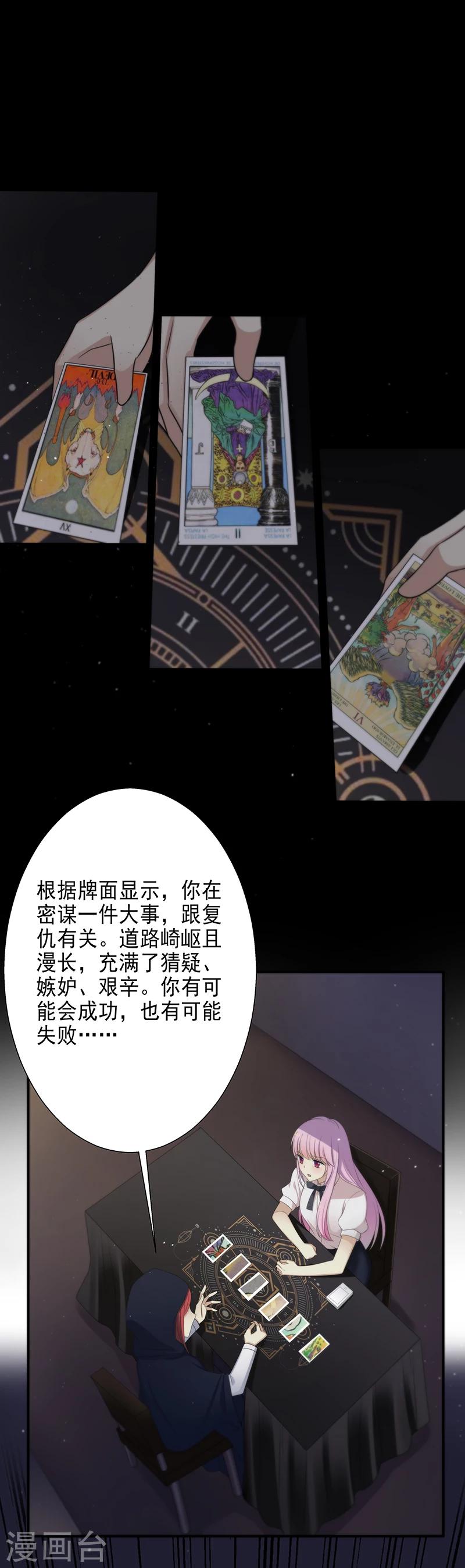 第5话 你怎么来了-第5话