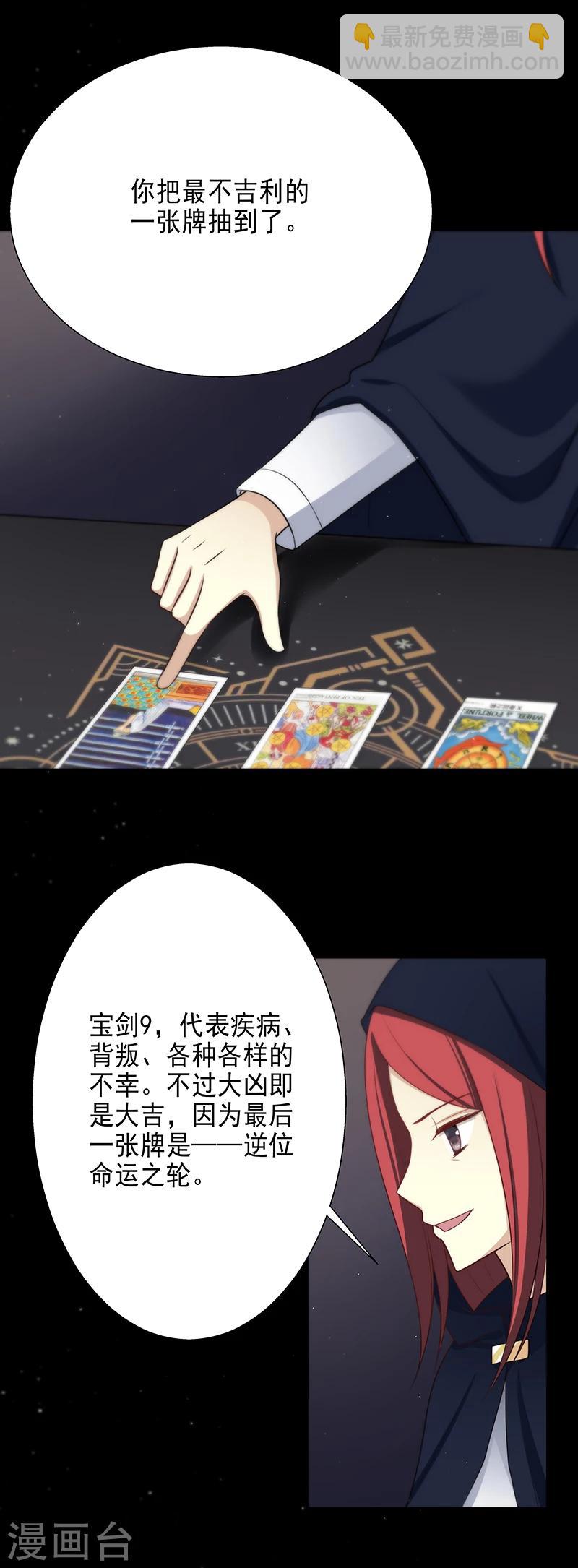 第5话 你怎么来了-第5话