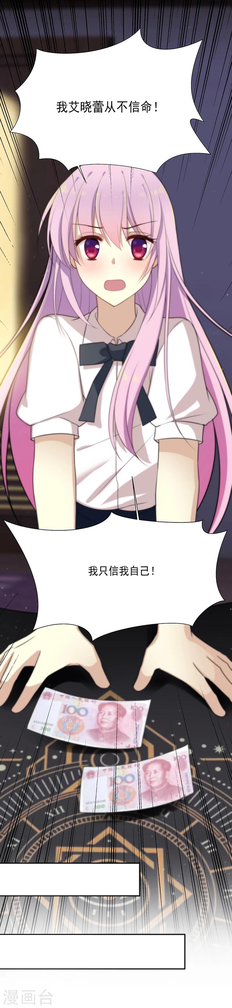 第5话 你怎么来了-第5话