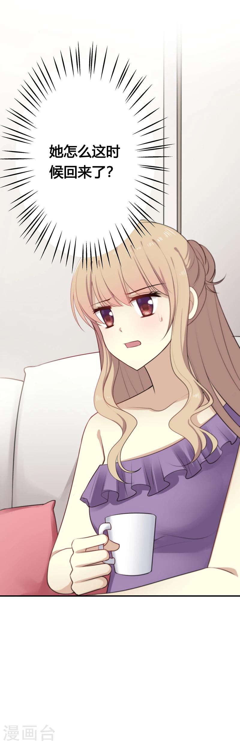 第7话 你调查过我？-第7话