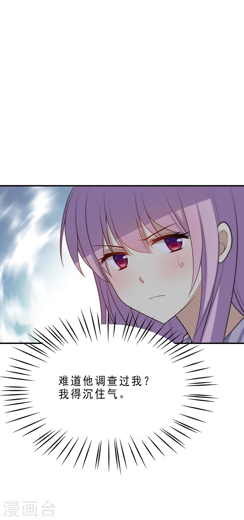 第7话 你调查过我？-第7话
