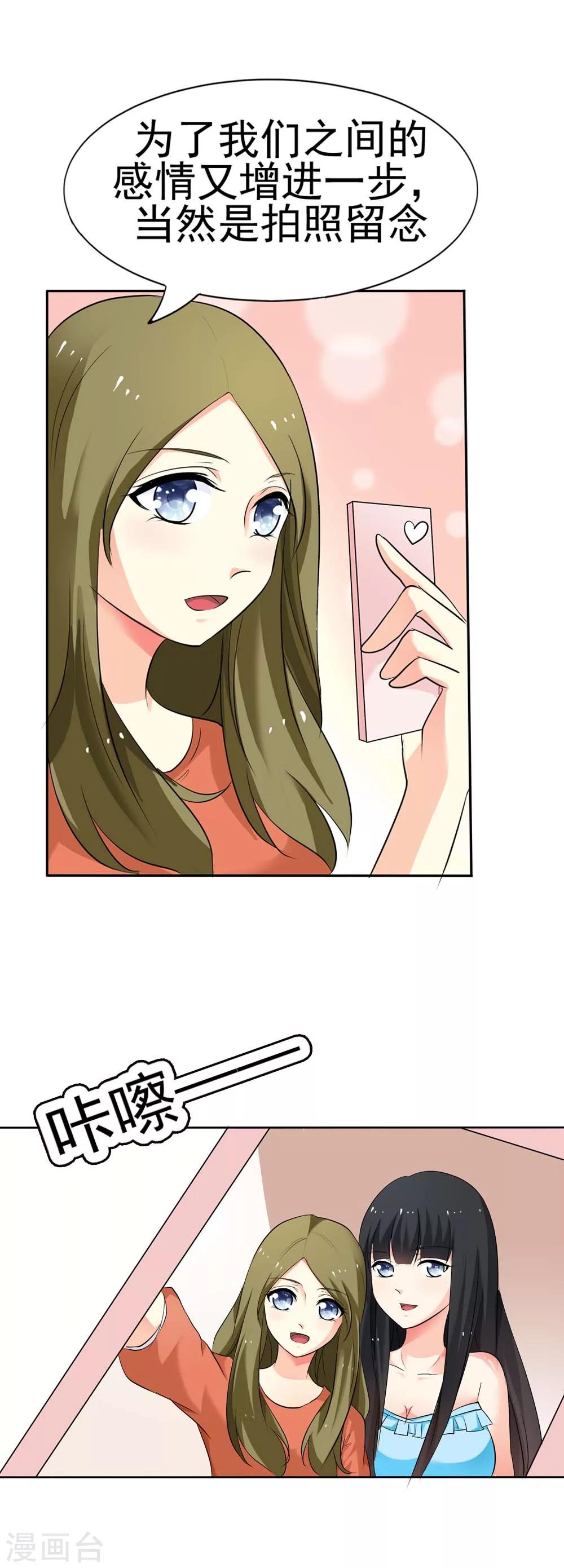 第1话 你不要喜欢上别人-第1话