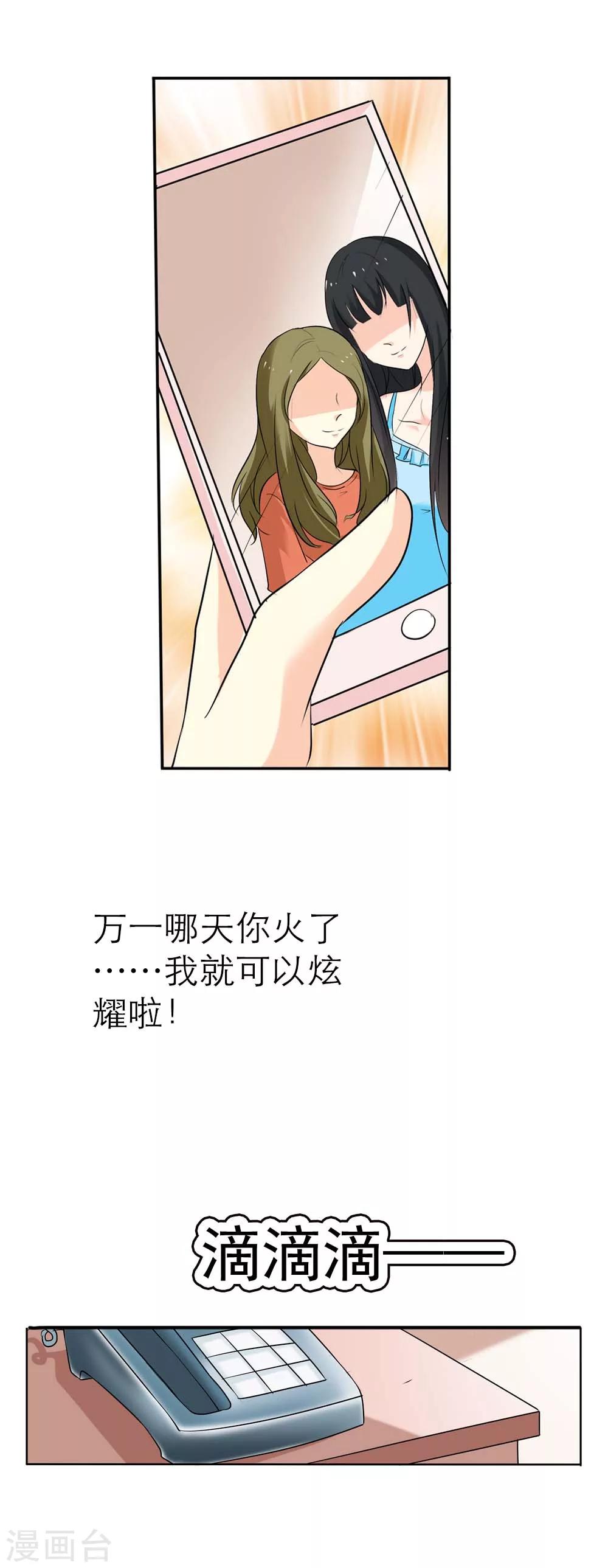 第1话 你不要喜欢上别人-第1话