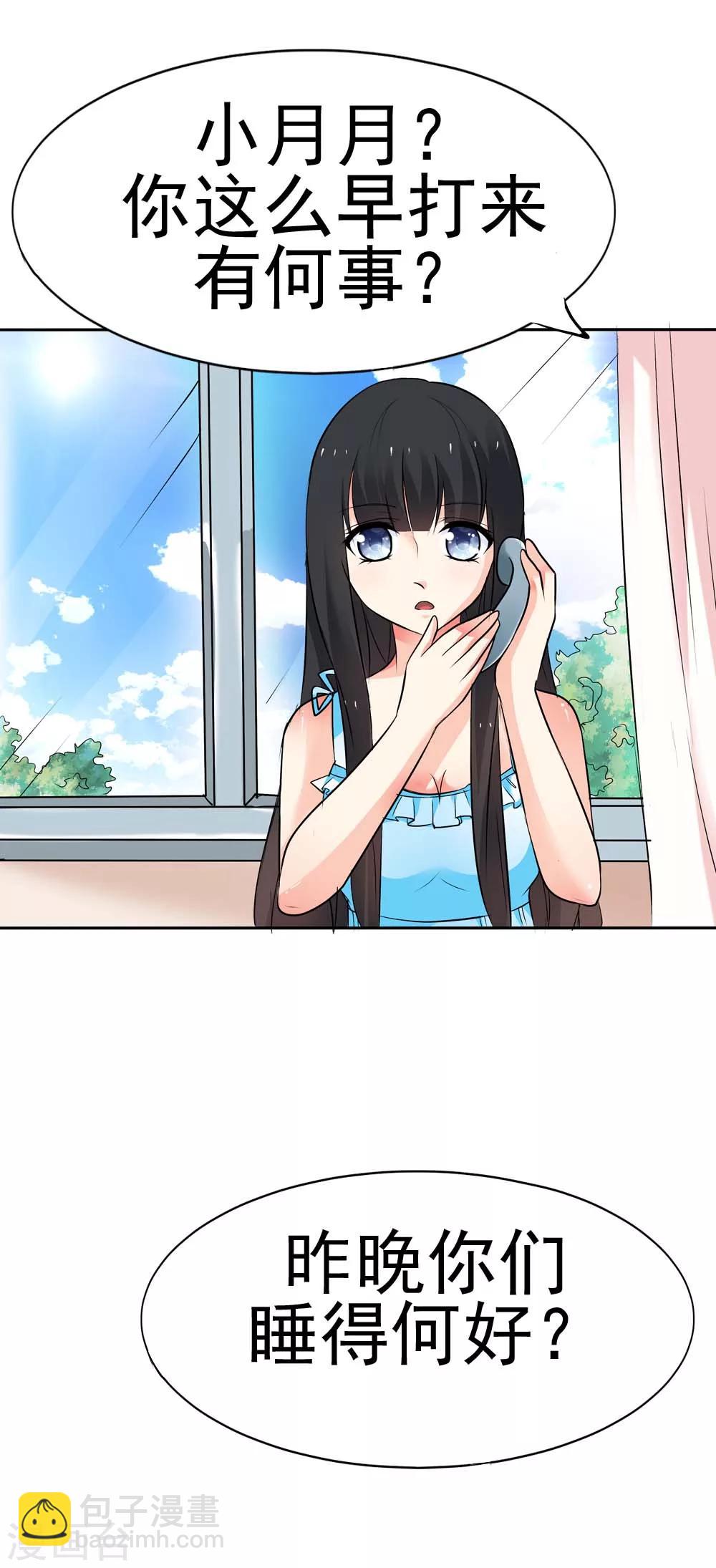 第1话 你不要喜欢上别人-第1话