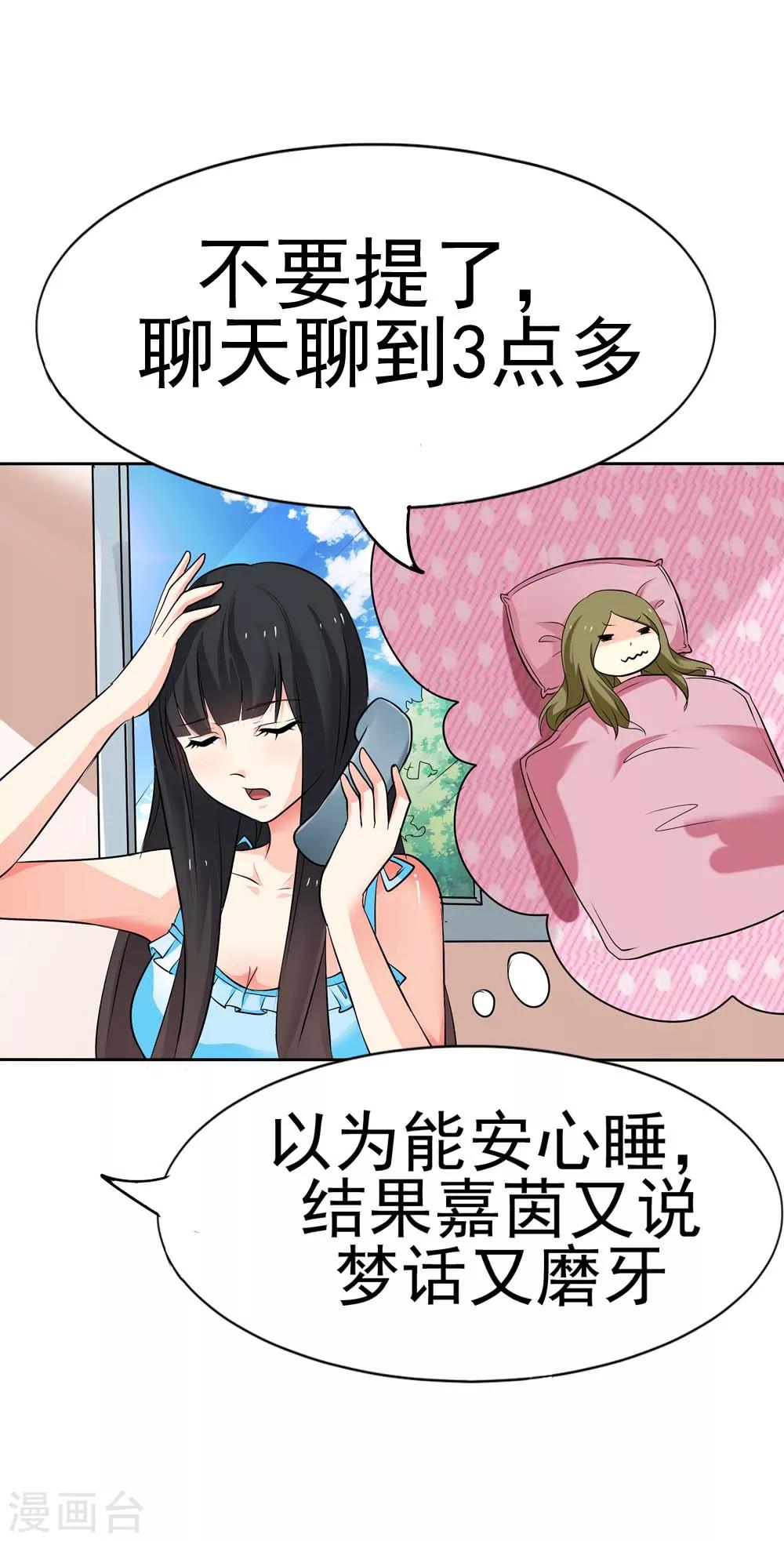 第1话 你不要喜欢上别人-第1话