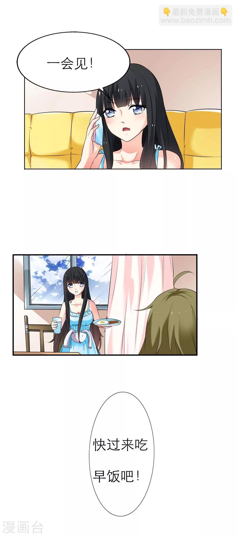 第1话 你不要喜欢上别人-第1话