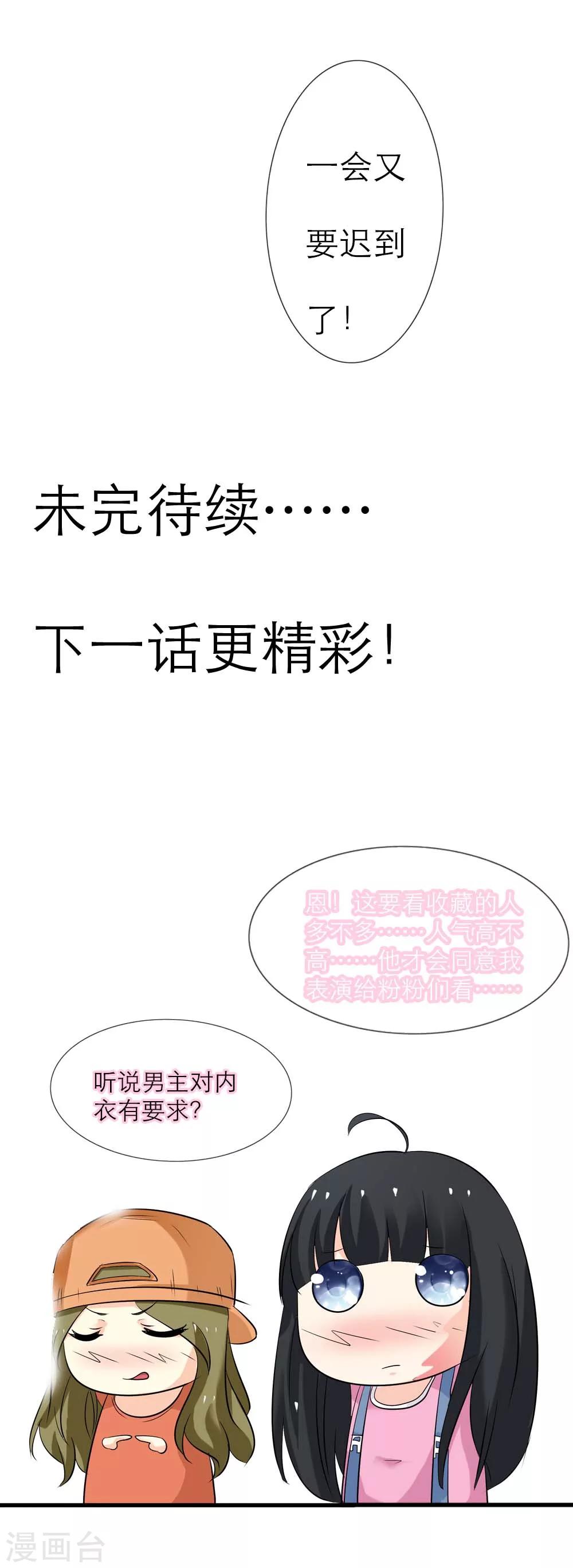 第1话 你不要喜欢上别人-第1话