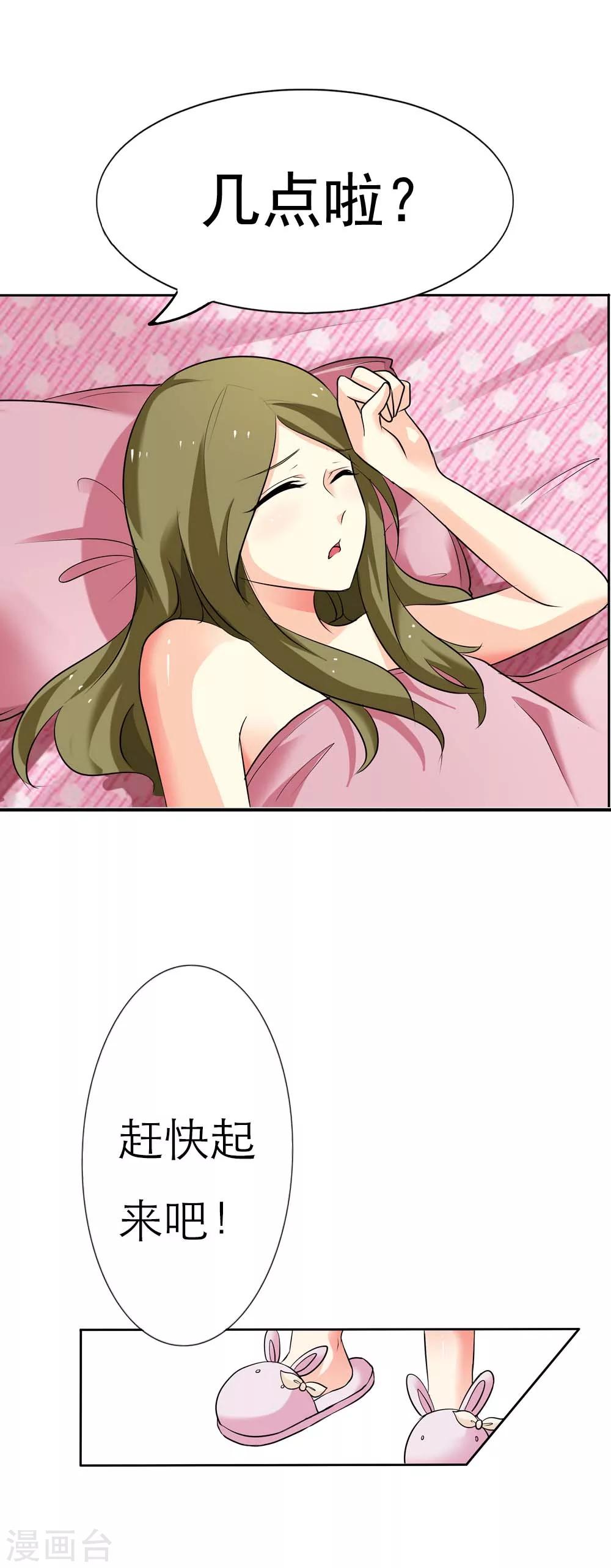 第1话 你不要喜欢上别人-第1话