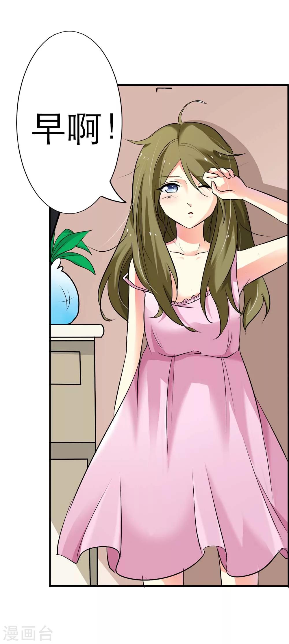 第1话 你不要喜欢上别人-第1话