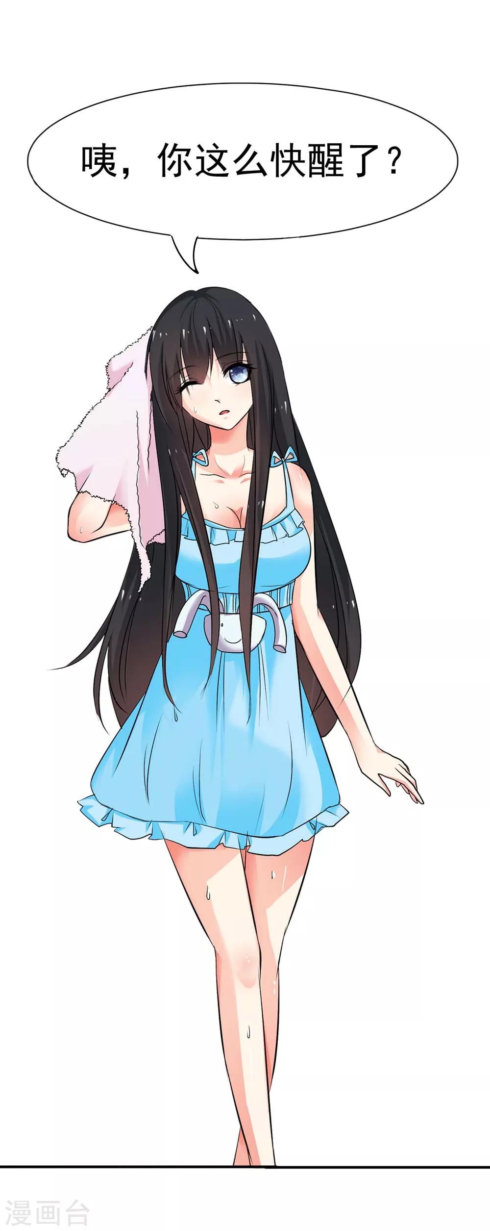 第1话 你不要喜欢上别人-第1话