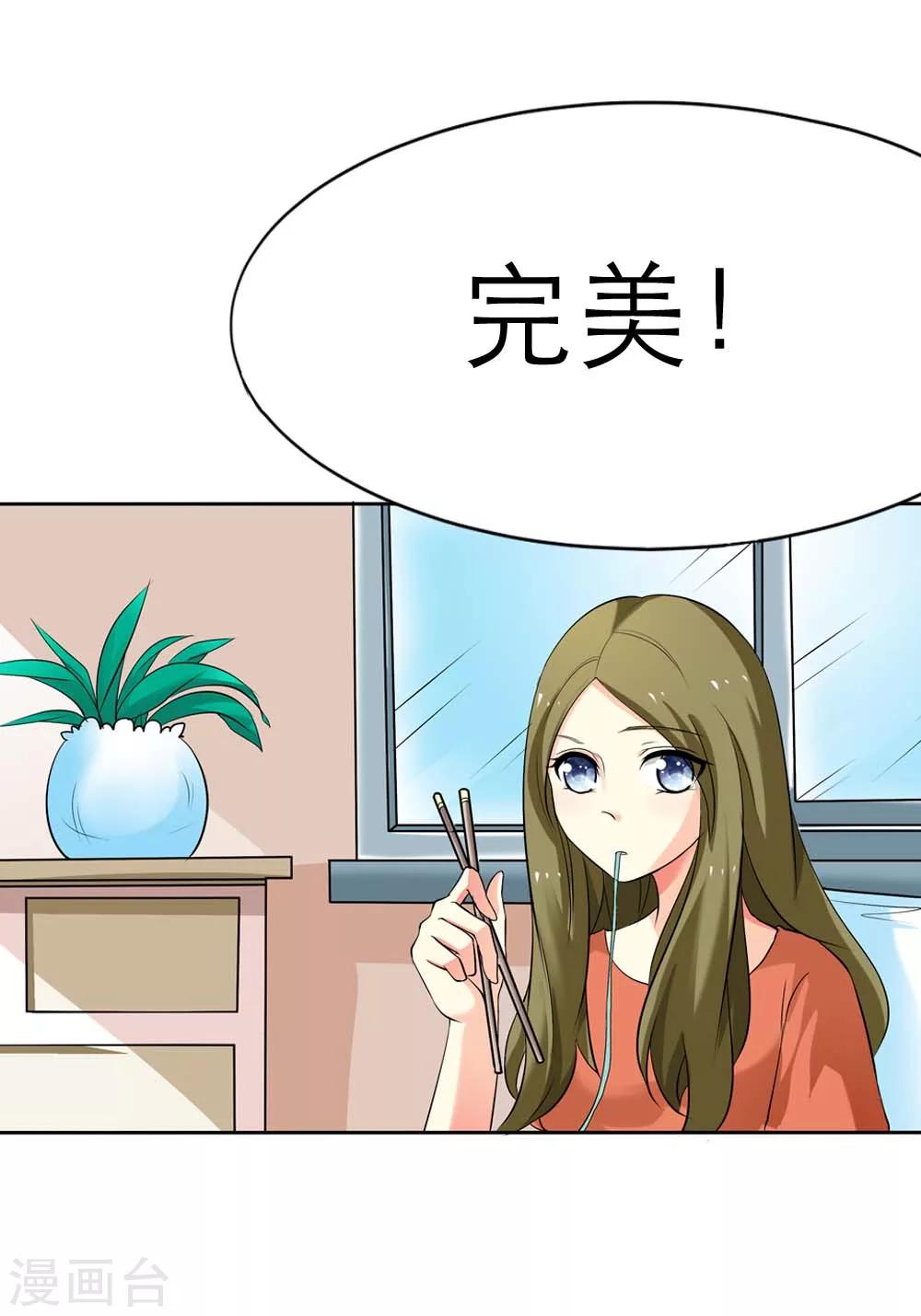 第1话 你不要喜欢上别人-第1话