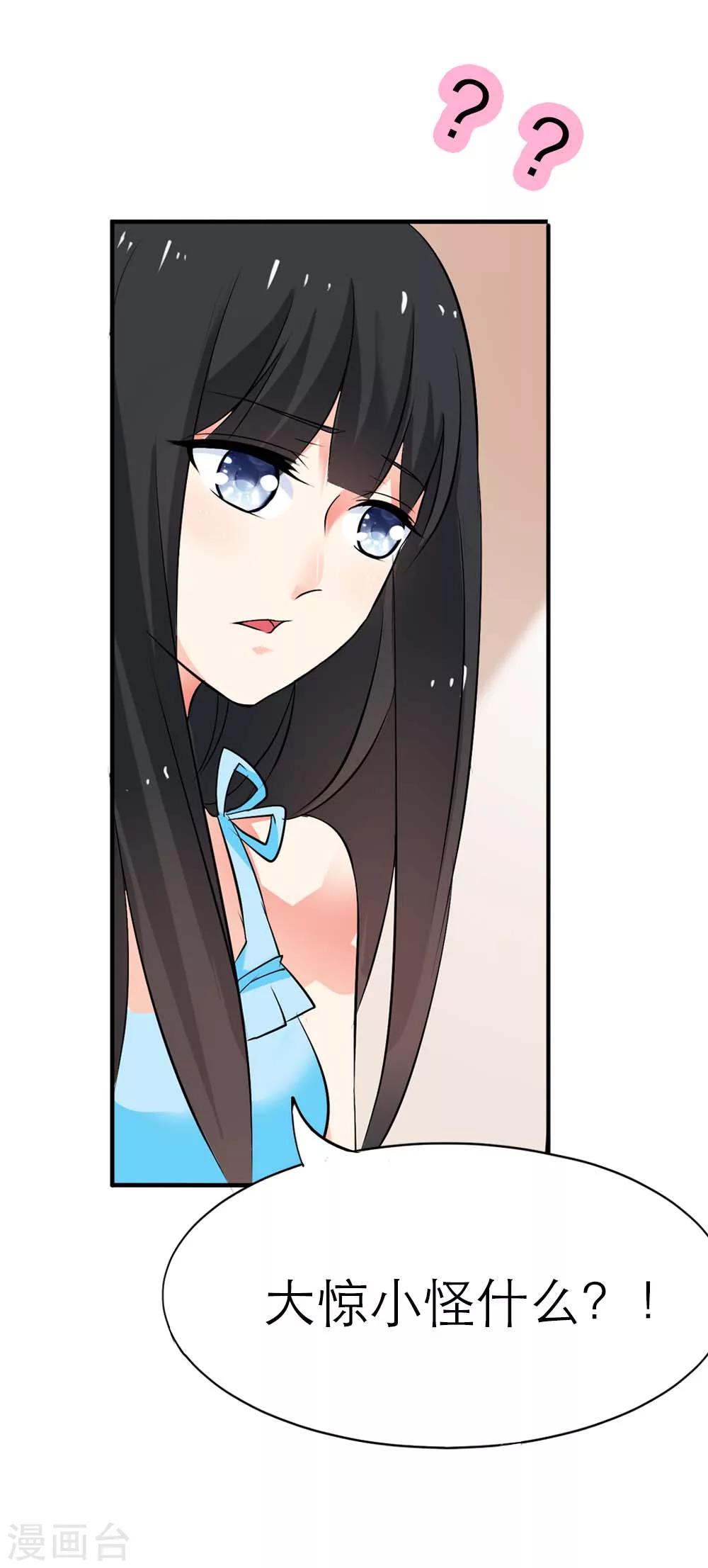 第1话 你不要喜欢上别人-第1话