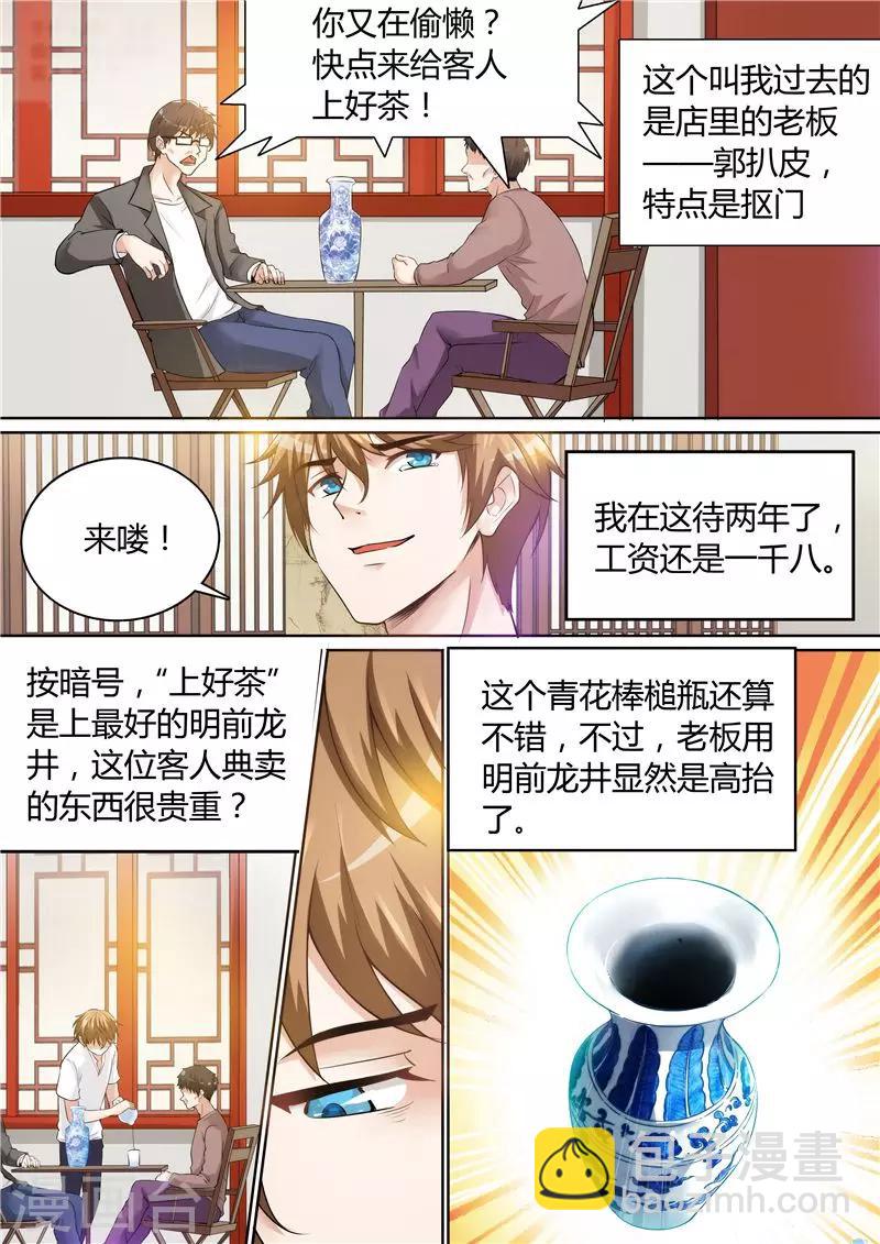 第1话 善有善报-第1话