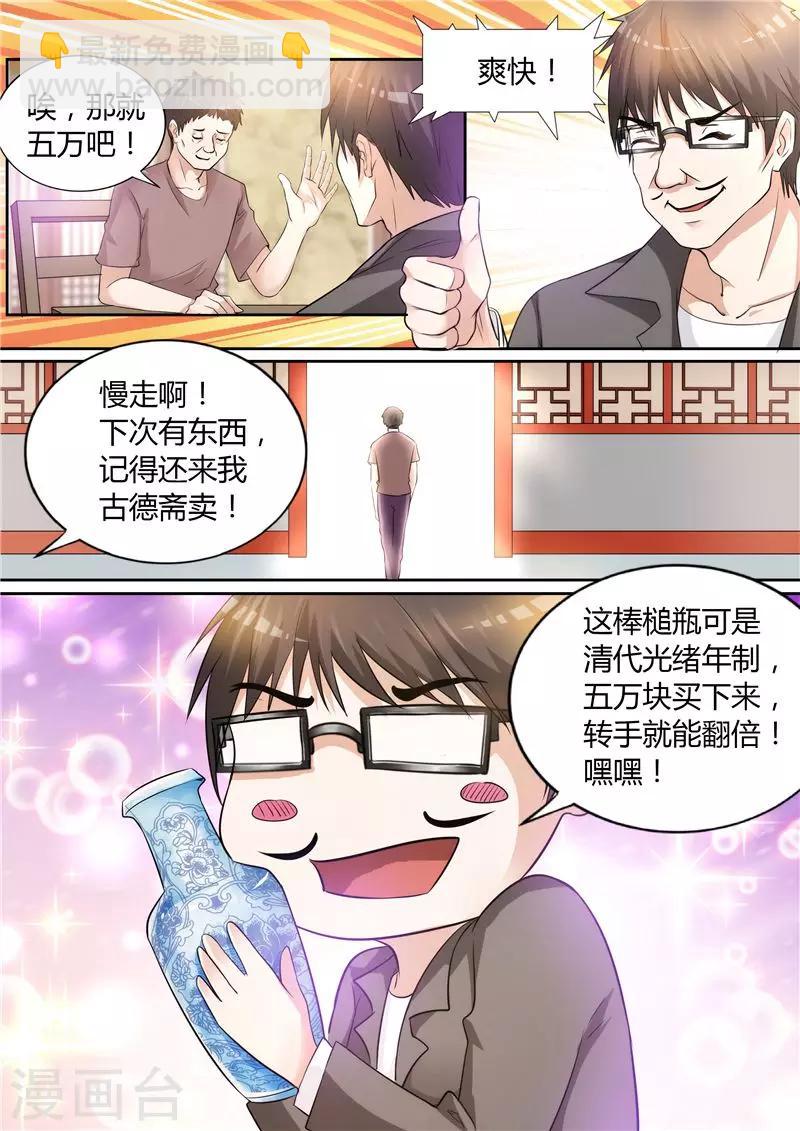 第1话 善有善报-第1话