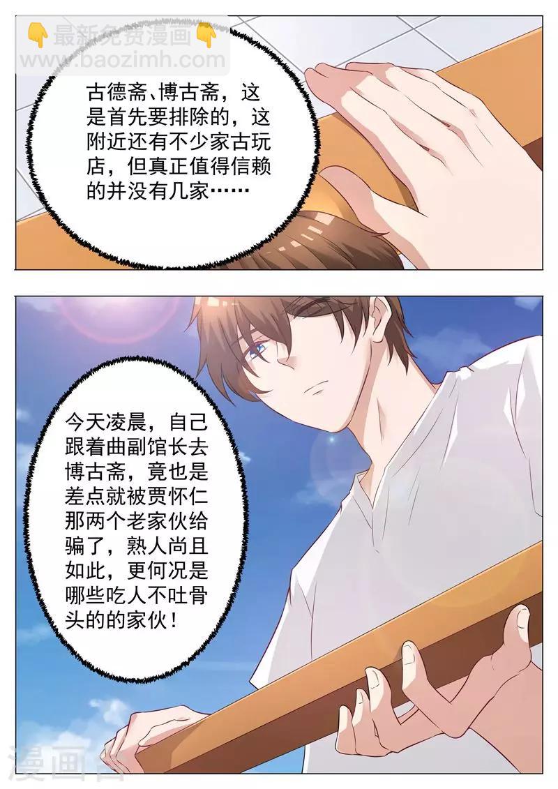 第11话 出手古画-第11话