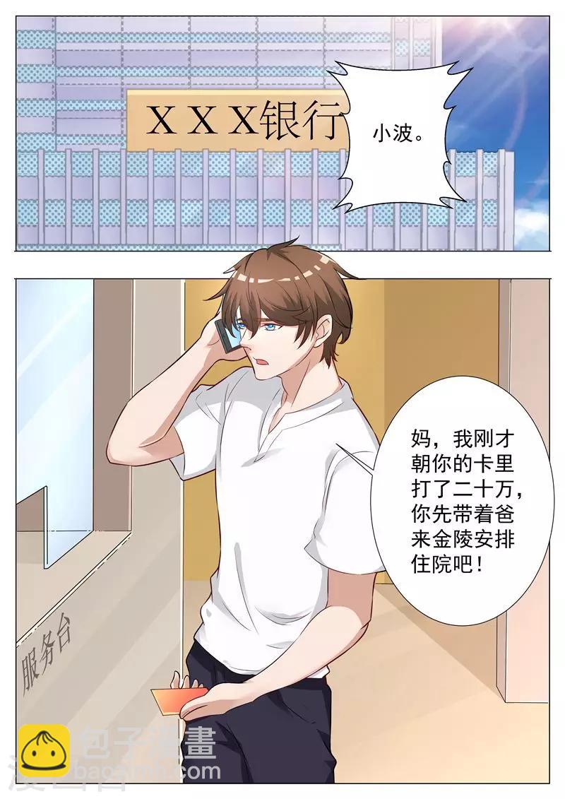 第13话 时间紧迫-第13话