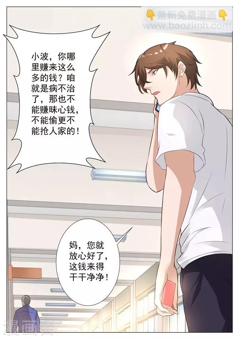 第13话 时间紧迫-第13话