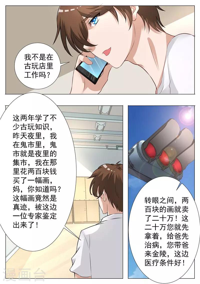 第13话 时间紧迫-第13话