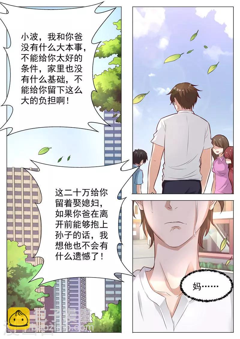 第13话 时间紧迫-第13话