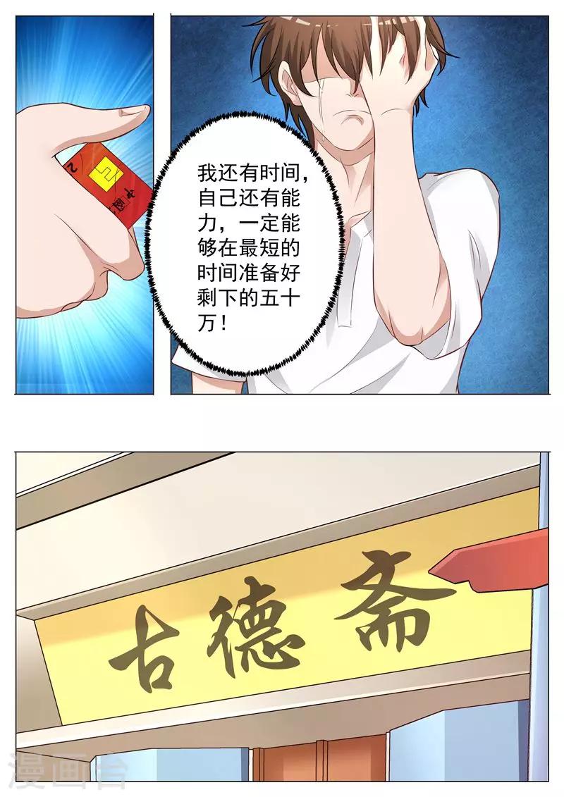 第13话 时间紧迫-第13话