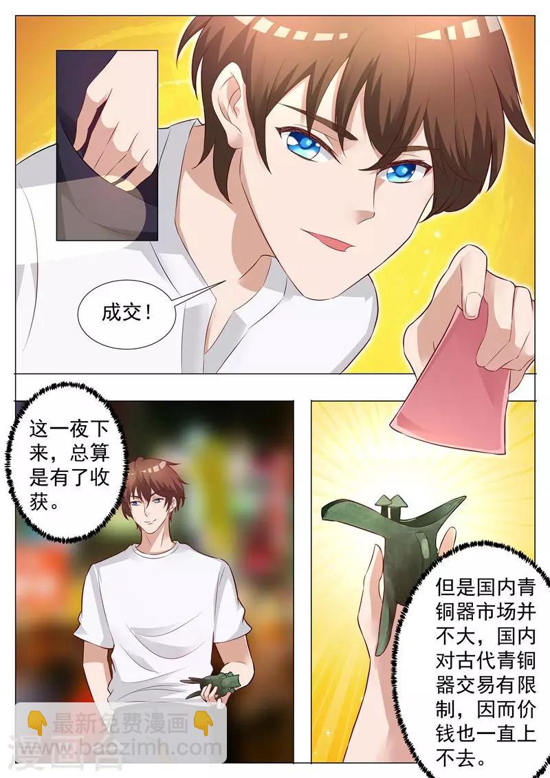 第15话 孤注一掷-第15话