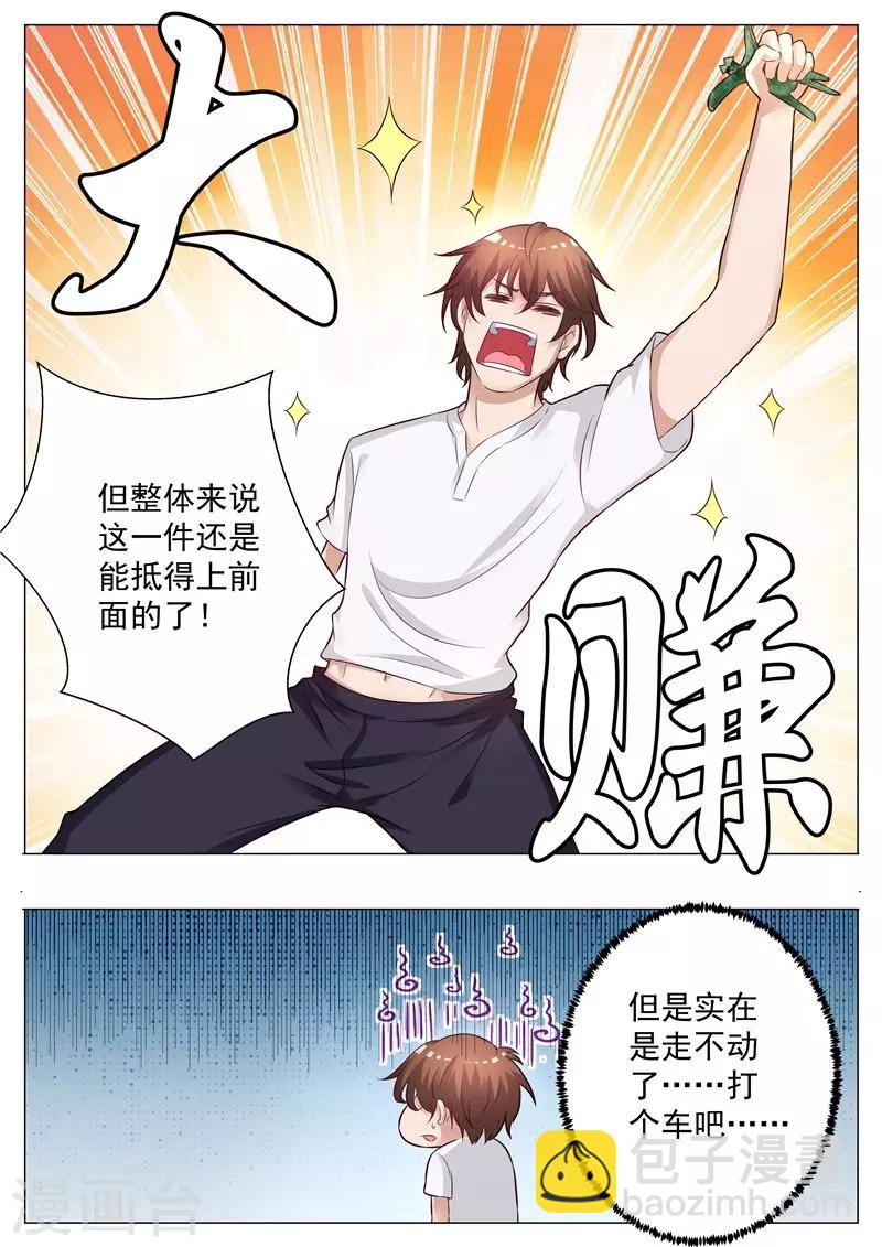 第15话 孤注一掷-第15话