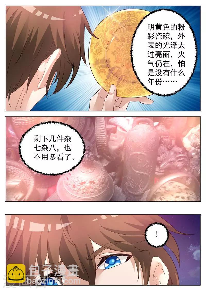 第15话 孤注一掷-第15话