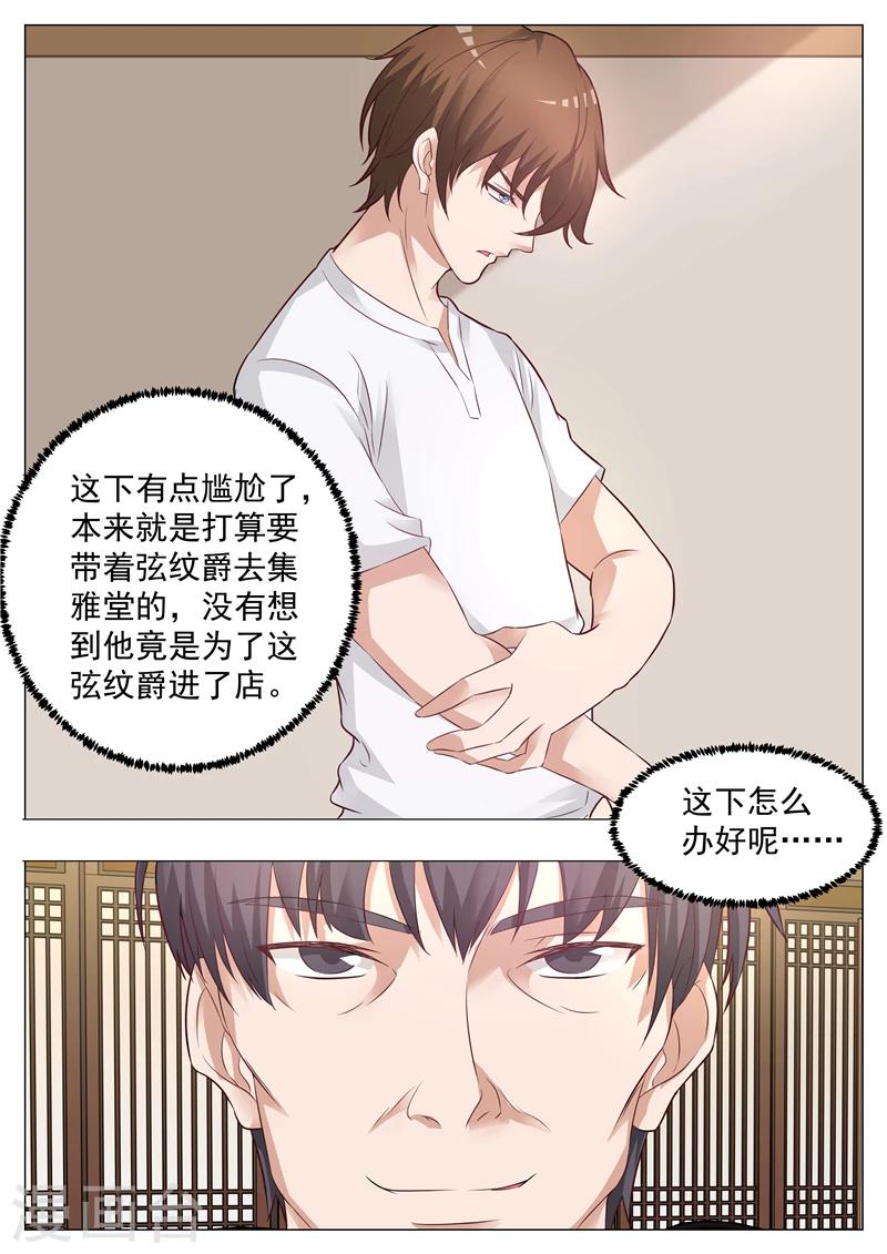 第17话 稀客登门-第17话