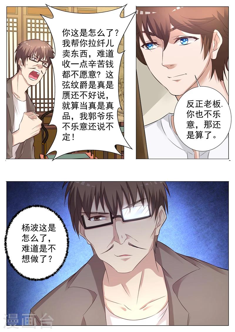 第17话 稀客登门-第17话