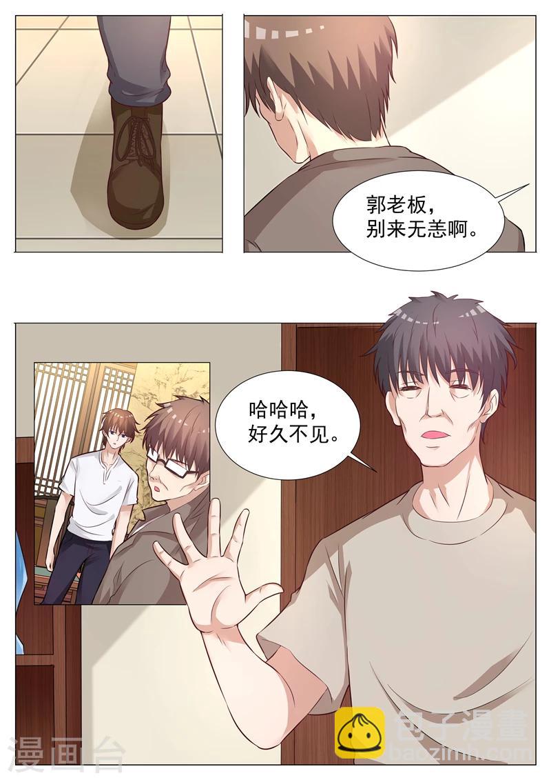 第17话 稀客登门-第17话