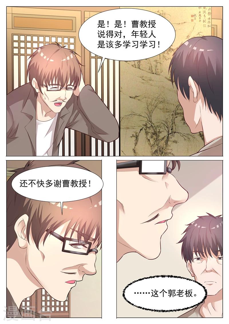 第17话 稀客登门-第17话