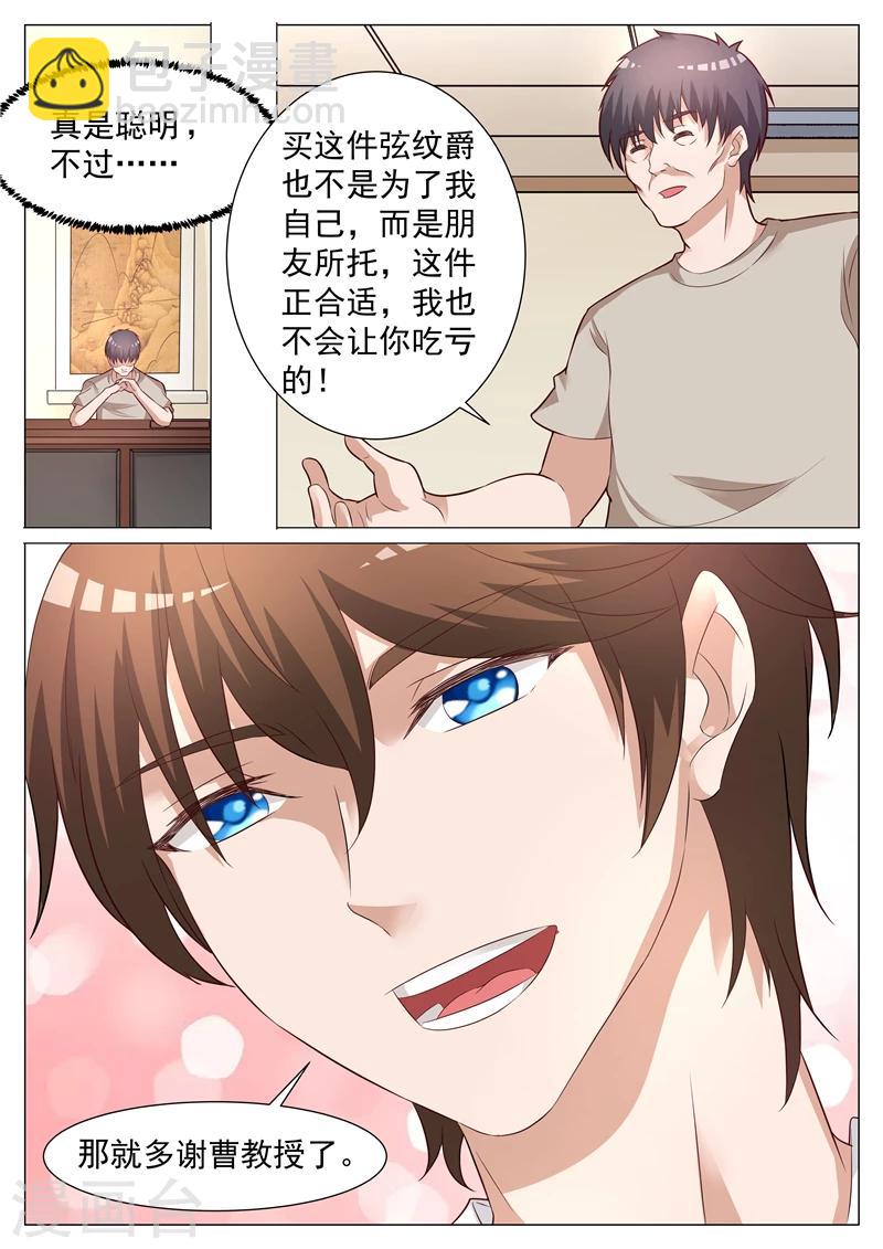 第19话 广结良缘-第19话