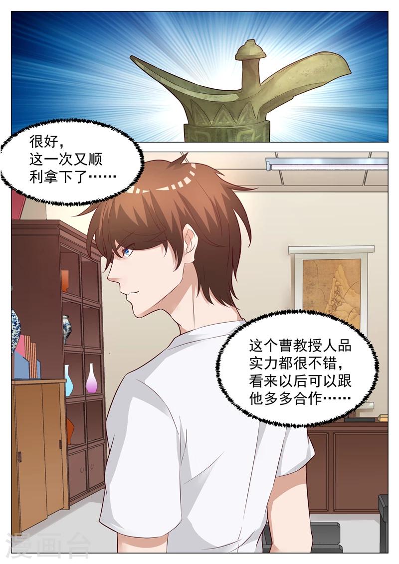 第19话 广结良缘-第19话