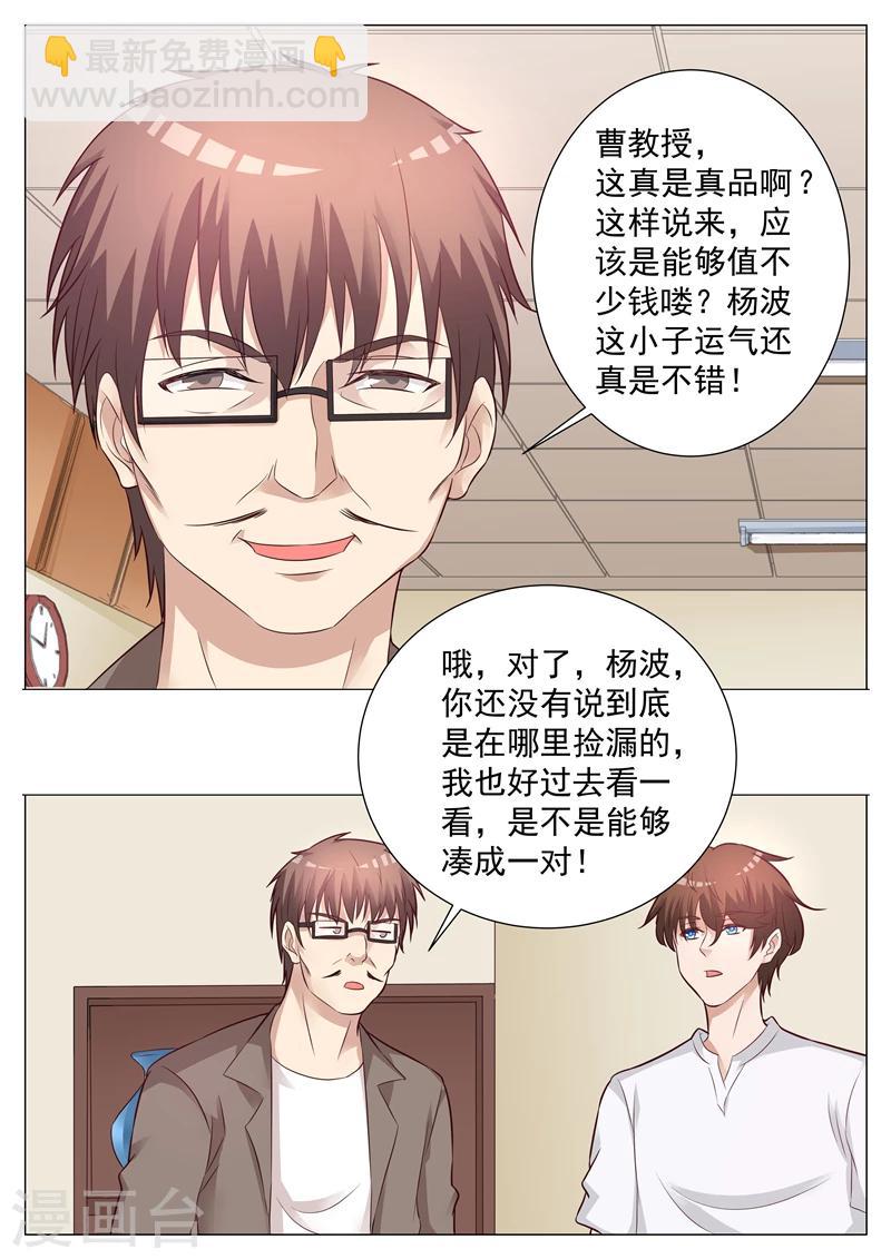 第19话 广结良缘-第19话